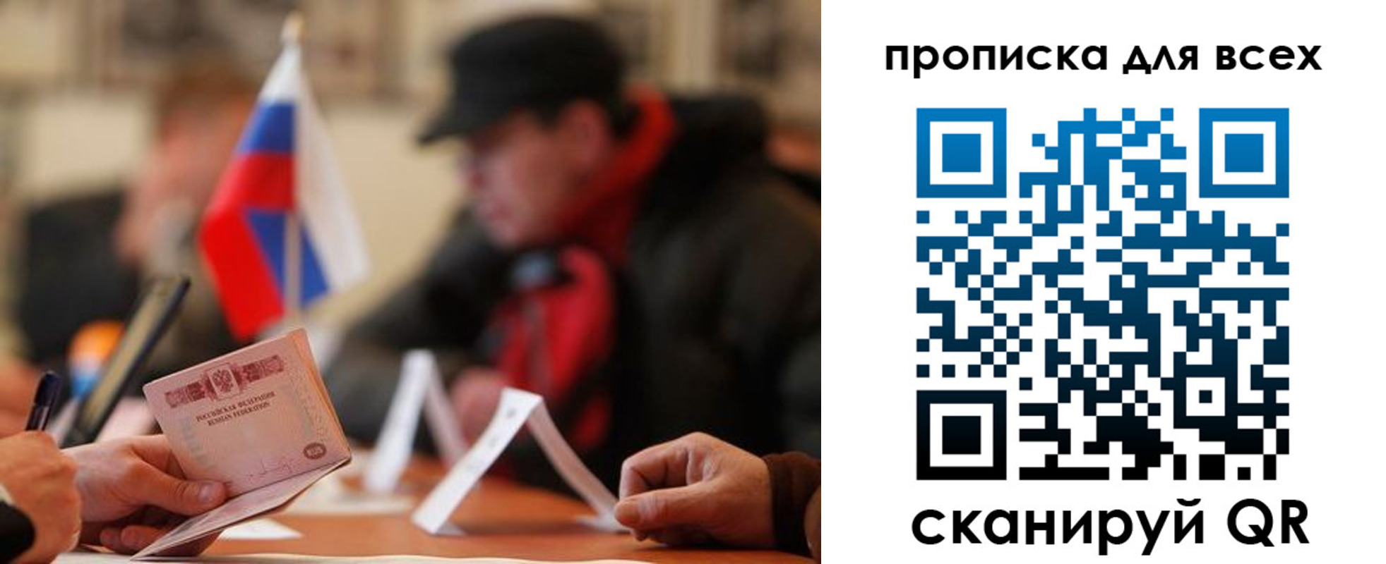 миграционный учет в Прохладном